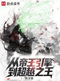 从升华心脏开始笔趣阁免费