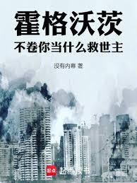 霍格沃茨不会英语怎么办?