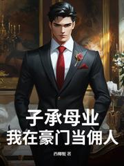 瞎子无眼