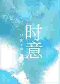 许岁安时意