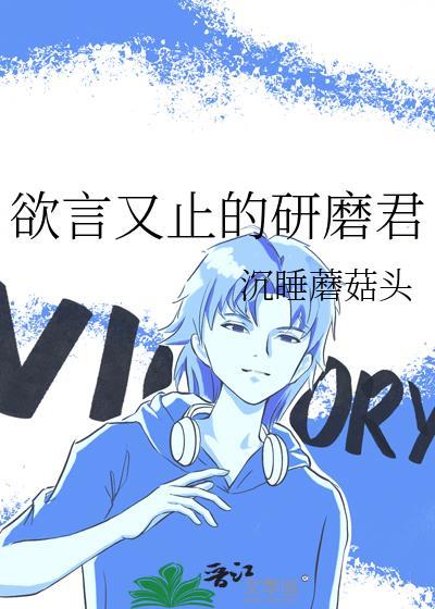 欲言又止的解释是什么