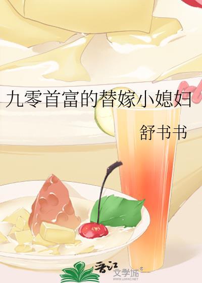 九零首长