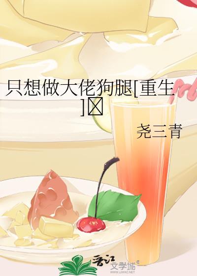 我只想做你妹妹