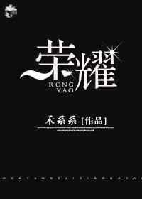 荣耀电竞笔记本