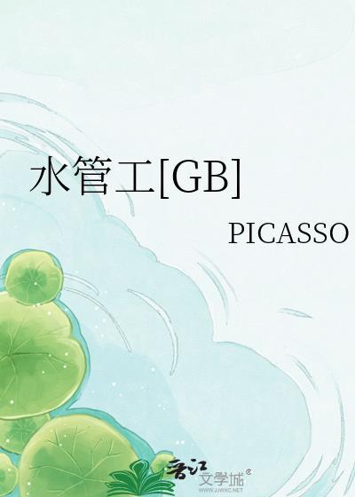 水管工2022菲律宾