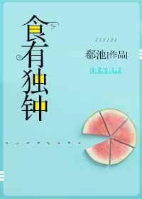 食有享受的意思吗
