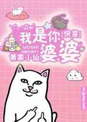 快穿之我是你婆婆格格党