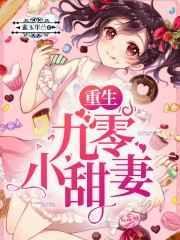 重生九零小商女全文免费阅读