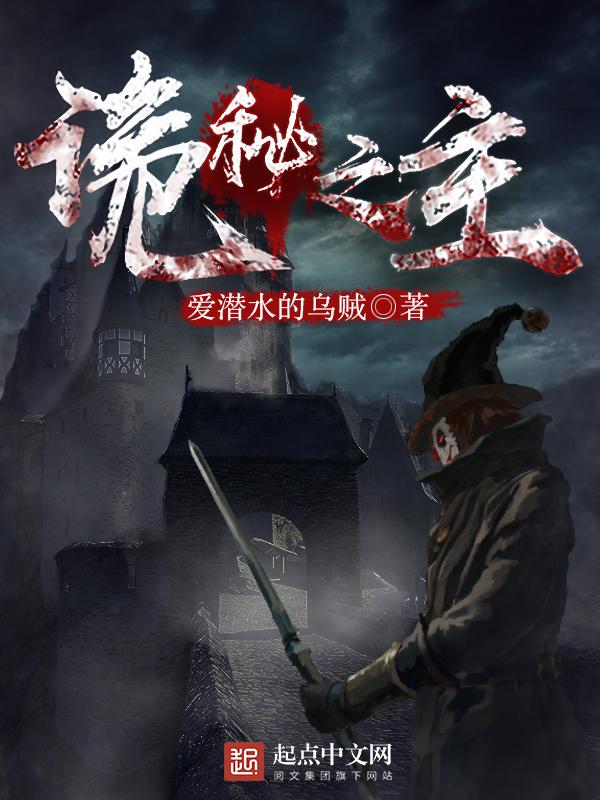 诡秘之主是双男主吗