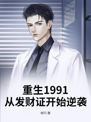 重生九二发财证
