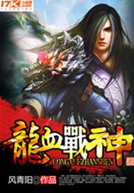龙血战神小猫