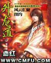升龙道by老肝妈无错版