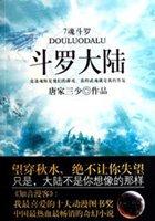 斗罗大陆2动画127集预告曝光