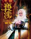 亵渎罪