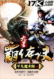 九星霸体诀最完
