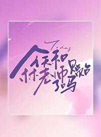 今天和林老师贴贴了吗