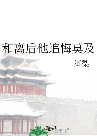 我与他相敬如宾